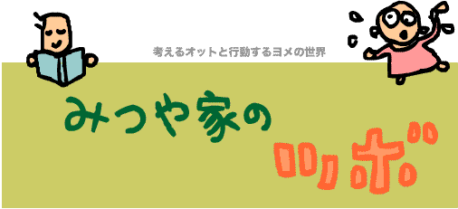 �݂�Ƃ̃c�{���S