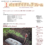 �� �o�C�I�_�C�i�~�b�N �t�@�[��