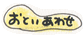 ���₢���킹