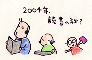 2004N Ǐ̏HH