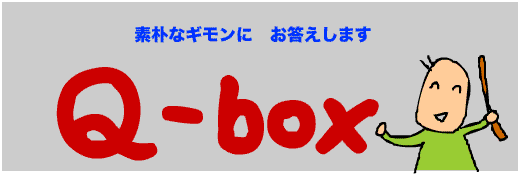 Q-boxS